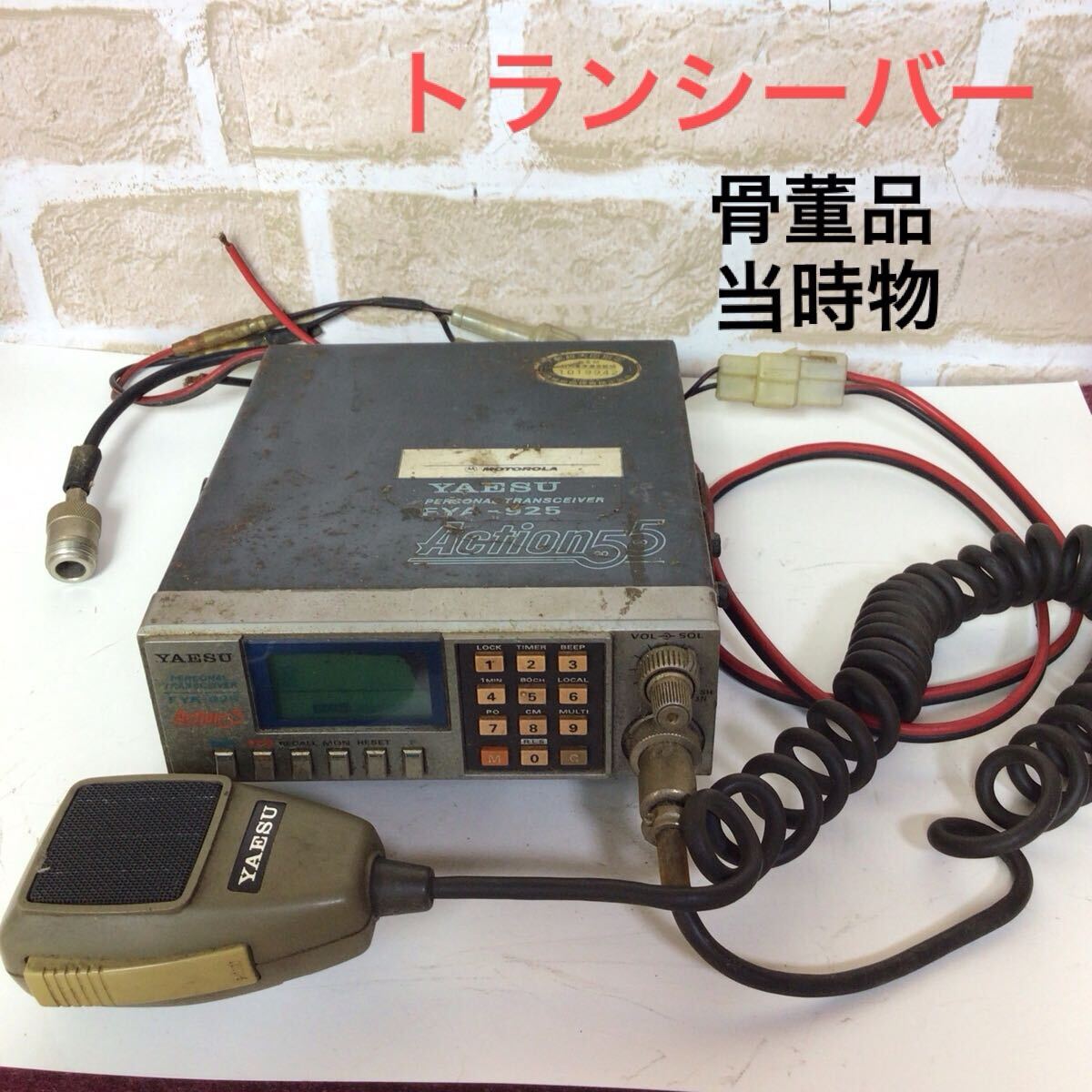 FYA-925の値段と価格推移は？｜9件の売買データからFYA-925の価値が