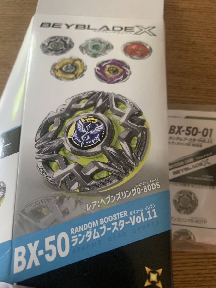 ベイブレードxランダムブースターの値段と価格推移は？｜62件の売買
