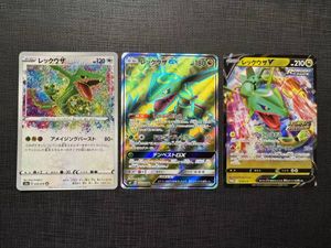 レックウザGXの値段と価格推移は？｜31件の売買データからレックウザGX