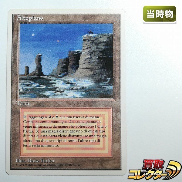 MTG デュアルランドの値段と価格推移は？｜10件の売買データからMTG