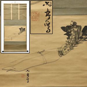 藤井松林の値段と価格推移は？｜4件の売買データから藤井松林の価値が