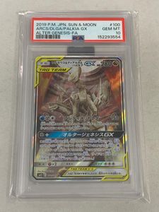 ポケカ ディアルガの値段と価格推移は？｜27件の売買データからポケカ