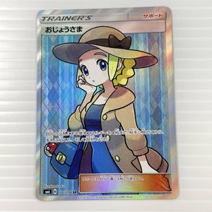 SM6 おじょうさま SRの値段と価格推移は？｜4件の売買データからSM6 お