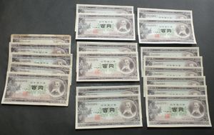B号100円の値段と価格推移は？｜10件の売買データからB号100円の価値が