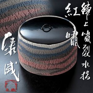 松井康成の値段と価格推移は？｜29件の売買データから松井康成の価値が