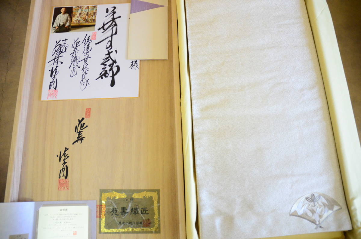 藤林徳扇の値段と価格推移は？｜6件の売買データから藤林徳扇の価値が