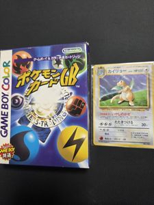 ポケモン カード カイリュー GBの値段と価格推移は？｜46件の売買