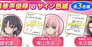 ドールズフロントライン #07 AR台本 カリーナ役 東山奈央さん直筆生
