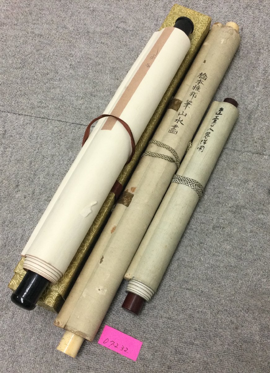 橋本雅邦 掛軸の値段と価格推移は？｜10件の売買データから橋本雅邦