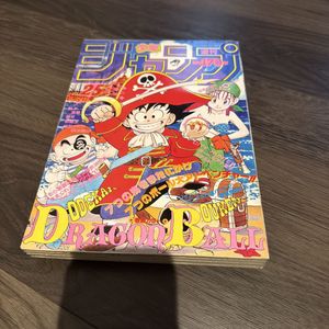週刊少年ジャンプ 1986の値段と価格推移は？｜169件の売買データから