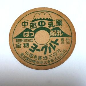 牛乳キャップの値段と価格推移は？｜662件の売買データから牛乳