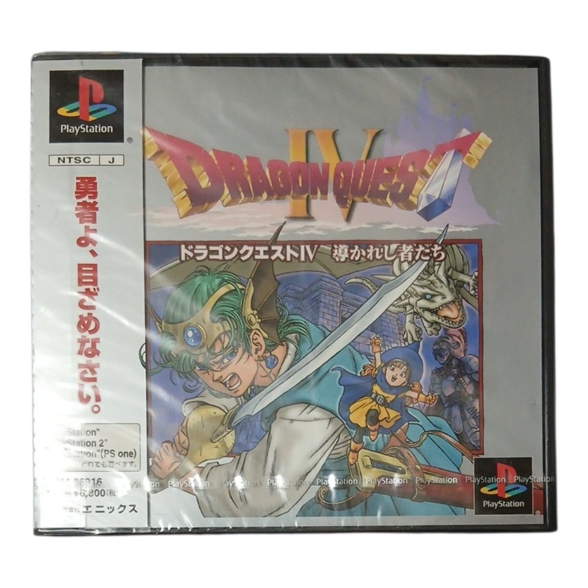 ドラゴンクエストⅣ 未開封 ドラクエ4 未開封の値段と価格推移は？｜7件の売買データからドラクエ4