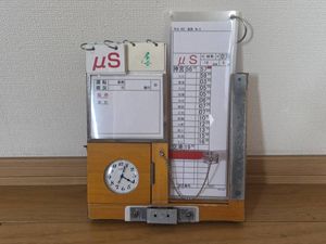 運転士 時刻表の値段と価格推移は？｜50件の売買データから運転士 時刻