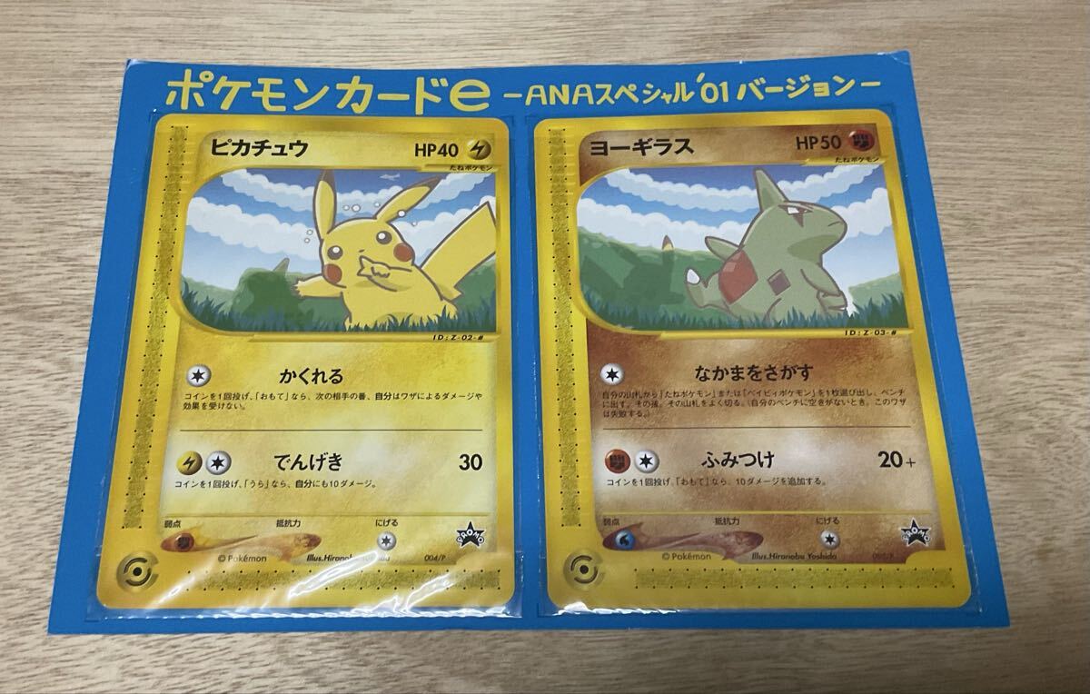 ANA ポケモンジェットの値段と価格推移は？｜68件の売買データからANA