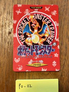 リザードン カードダスの値段と価格推移は？｜225件の売買データから