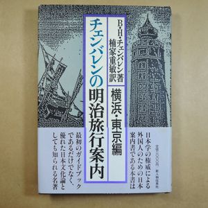 新人物往来社の値段と価格推移は？｜138件の売買データから新人物往来