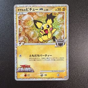ポケモンカード 2009の値段と価格推移は？｜367件の売買データから