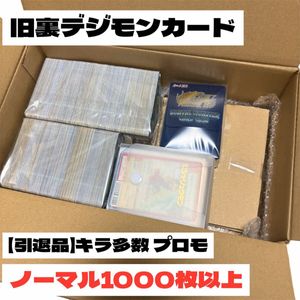 旧 デジモンカードの値段と価格推移は？｜927件の売買データから旧