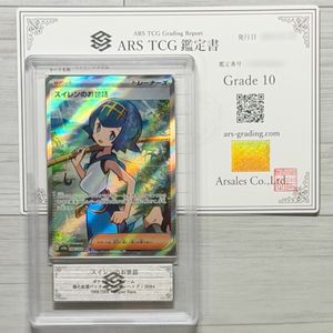 ポケモンカード スイレン SRの値段と価格推移は？｜12件の売買データ