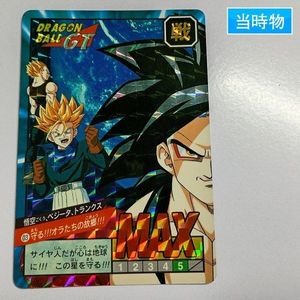 ドラゴンボール カードダス 20弾の値段と価格推移は？｜18件の売買