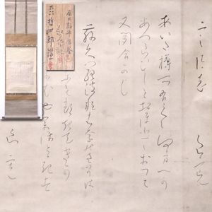 良寛 書の値段と価格推移は？｜58件の売買データから良寛 書の価値が
