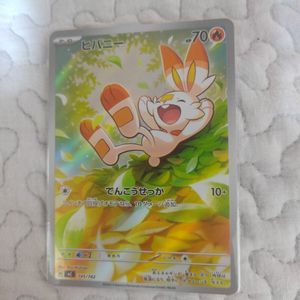 ヒバニー ポケモンカードの値段と価格推移は？｜28件の売買データから