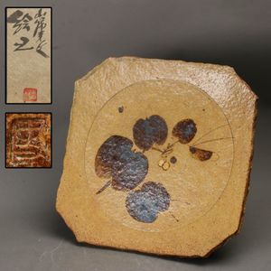 番浦史郎 皿の値段と価格推移は？｜5件の売買データから番浦史郎 皿の