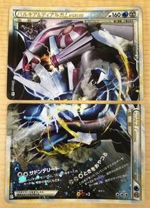 パルキア&ディアルガLEGENDの値段と価格推移は？｜6件の売買データから