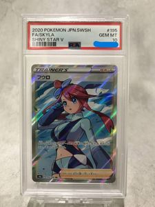 ポケモンカード フウロ SRの値段と価格推移は？｜17件の売買データから