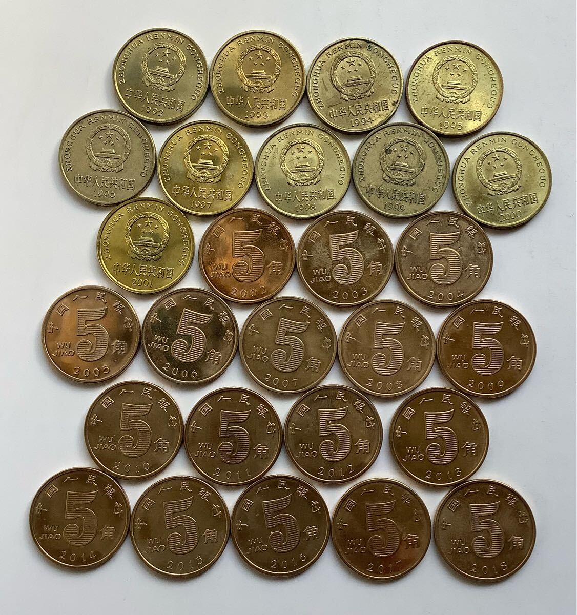 中国古銭 5枚 古錢幣 貨幣 中国5角硬貨の値段と価格推移は？｜1件の売買データから中国5角硬貨の