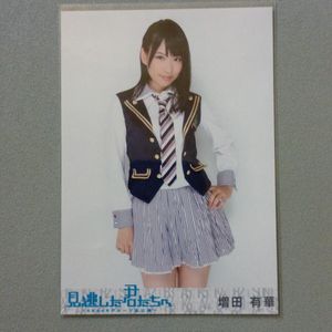 AKB48増田有華の値段と価格推移は？｜22件の売買データからAKB48増田有