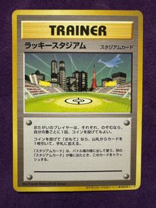 ラッキースタジアム ポケモンカードの値段と価格推移は？｜44件の売買