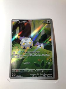 トゲデマル ポケモンカードの値段と価格推移は？｜52件の売買データ