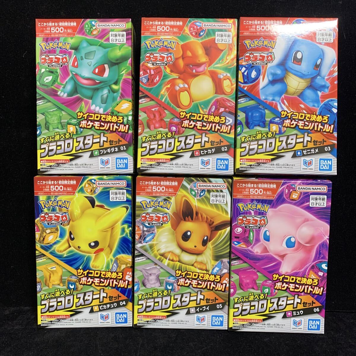 プラコロ ミュウの値段と価格推移は？｜13件の売買データからプラコロ
