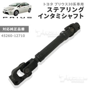 インターミディエイトシャフトの値段と価格推移は？｜7件の売買データ