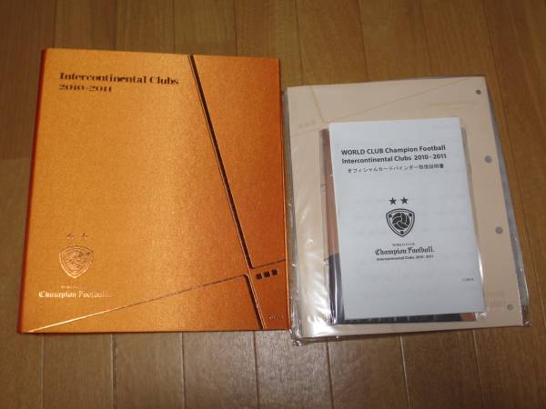 ★☆WCCF 2010-2011 バインダーセット（美品）☆★