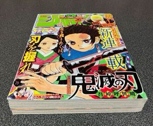 鬼滅の刃 新連載の値段と価格推移は？｜16件の売買データから鬼滅の刃