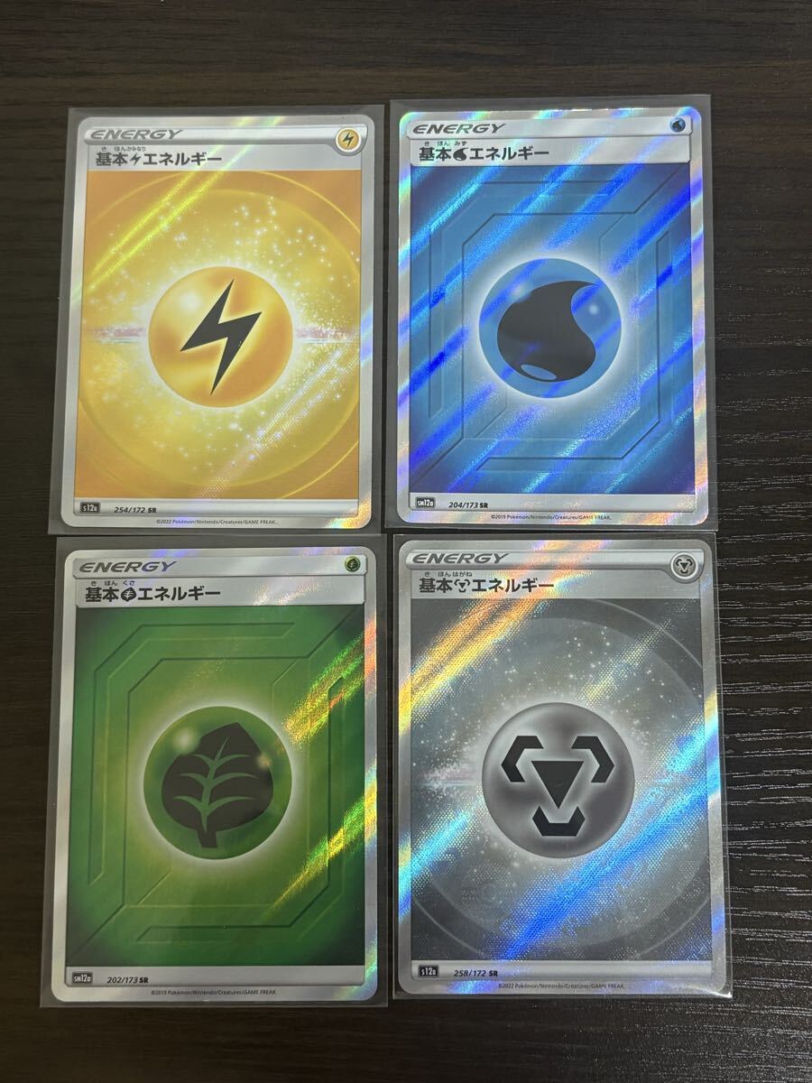 ポケモンカード 基本エネルギー SR まとめ売り 基本エネルギーSRの値段と価格推移は？｜1件の売買データから基本