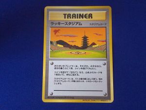 ラッキースタジアム ポケモンカードの値段と価格推移は？｜44件の売買