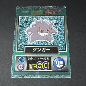 明治ゲットカードの値段と価格推移は？｜22件の売買データから明治