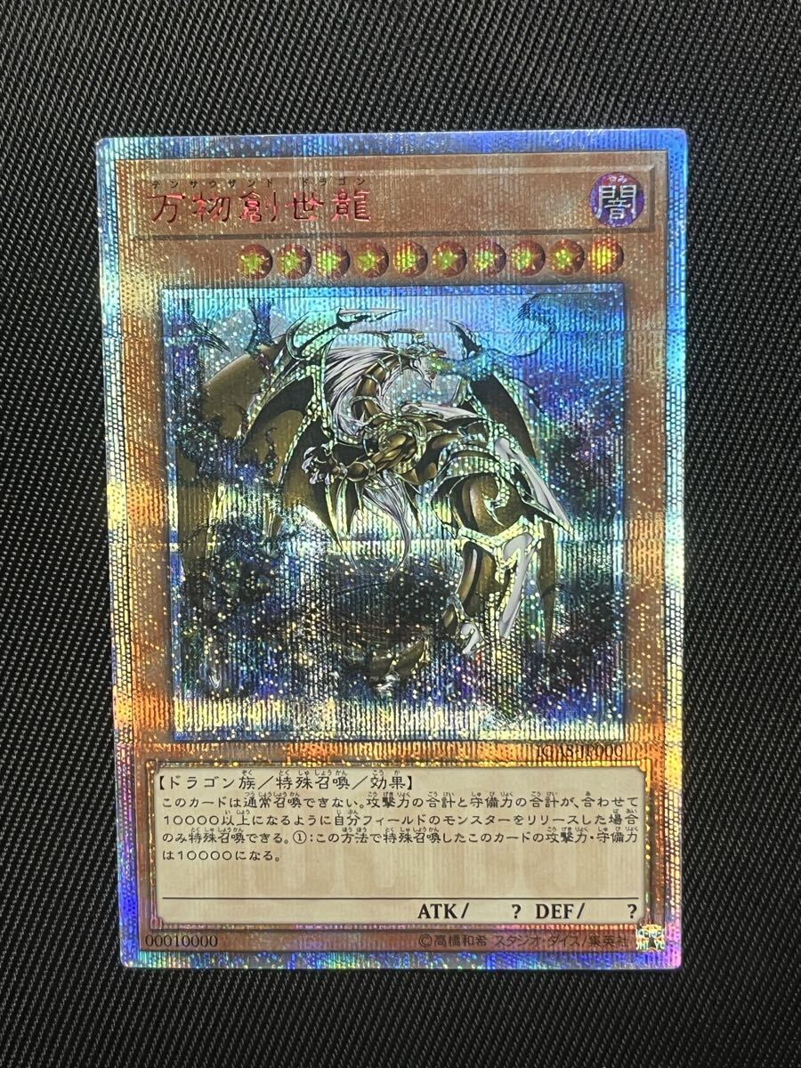 遊戯王 サウザンドドラゴンの値段と価格推移は？｜1件の売買データから