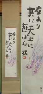 現代陶芸　京都美術文化大賞　文化功労者　藤平 伸　朱紅花器　清水焼　オブジェ 藤平伸の値段と価格推移は？｜8件の売買データから藤平伸の価値が
