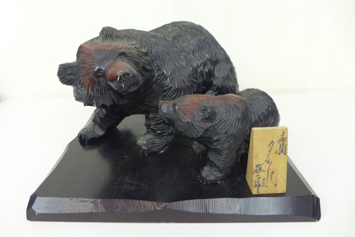 木彫り熊親子の値段と価格推移は？｜2件の売買データから木彫り熊親子