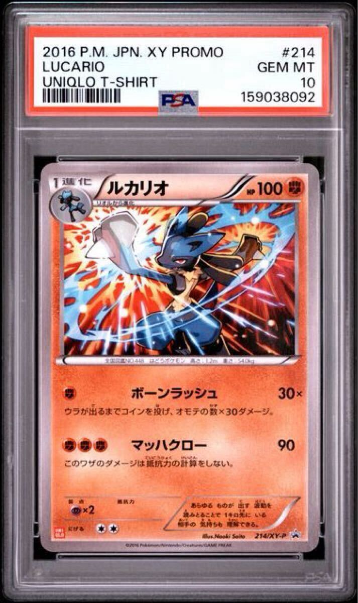 ポケモン カード ルカリオ Xの値段と価格推移は？｜146件の売買データ