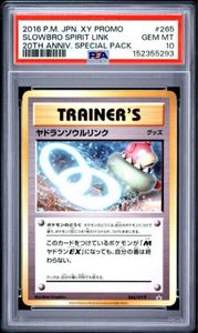 MヤドランEXの値段と価格推移は？｜2件の売買データからMヤドランEXの