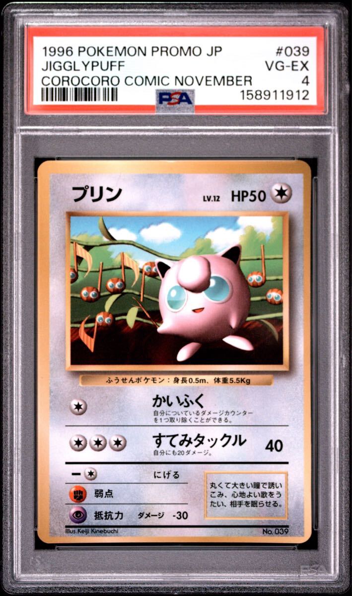 コロコロプロモの値段と価格推移は？｜15件の売買データからコロコロ