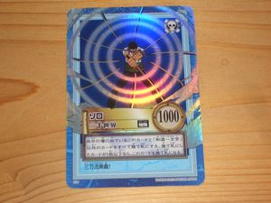 2001年 カードダスの値段と価格推移は？｜118件の売買データから2001年