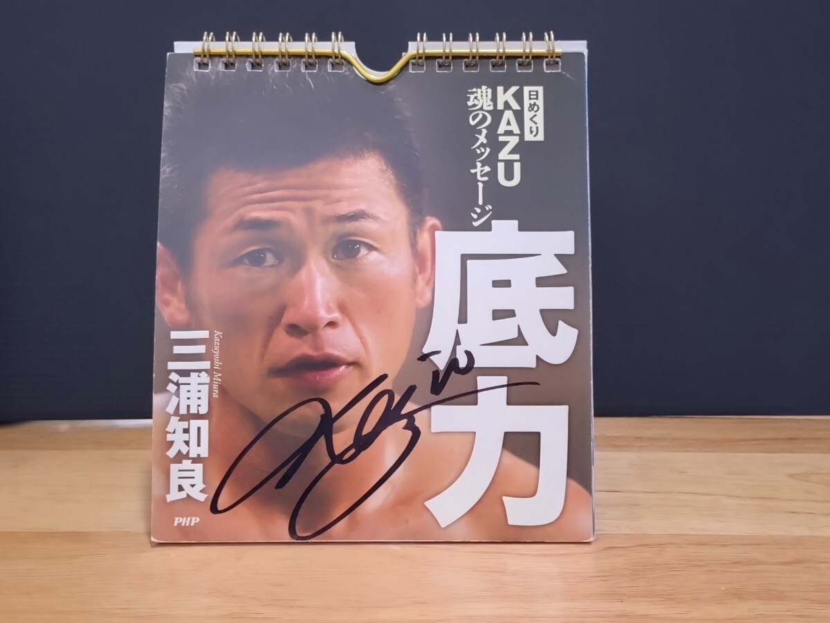 三浦知良 サインの値段と価格推移は？｜5件の売買データから三浦知良