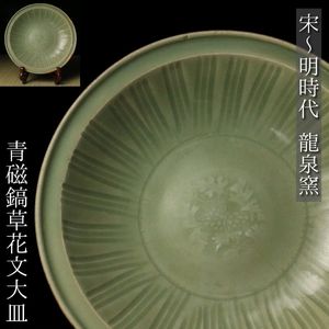 七官青磁のYahoo!オークション(旧ヤフオク!)の相場・価格を見る｜Yahoo