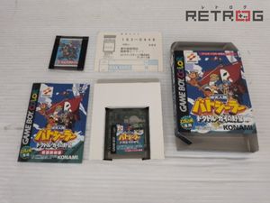 仰天人間バトシーラーの値段と価格推移は？｜5件の売買データから仰天